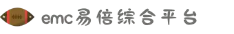 emc易倍·(中国区)官方网站